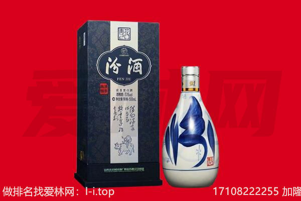 马尾区回收汾酒.jpg