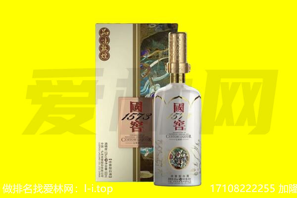 马尾区回收国窖1573