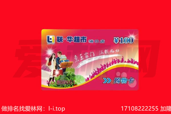 马尾区回收购物卡