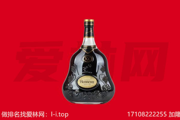 马尾区回收轩尼诗
