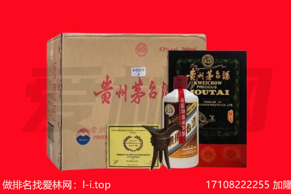 马尾区回收陈年茅台酒